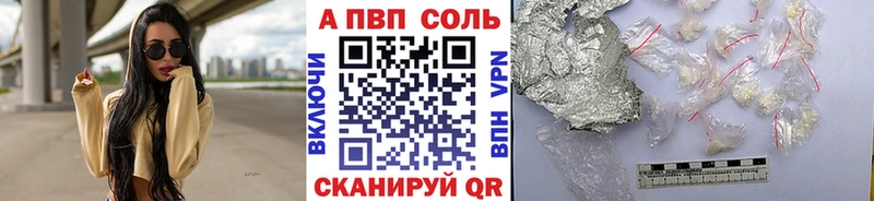 А ПВП кристаллы  Купить  Заводоуковск 