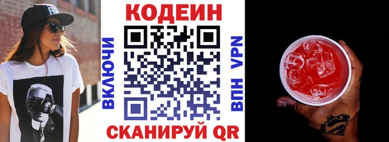 Купить  Заводоуковск  Кодеин Purple Drank 
