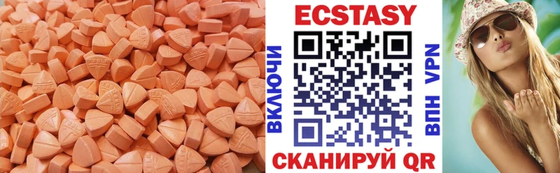 ЭКСТАЗИ 250 мг  Купить  Заводоуковск 