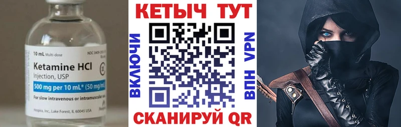 Купить где Заводоуковск КЕТАМИН VHQ