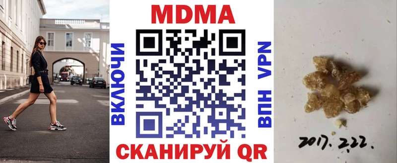 Купить закладки  Заводоуковск  MDMA молли 