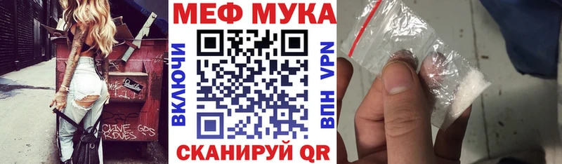 Меф mephedrone  Купить  Заводоуковск 